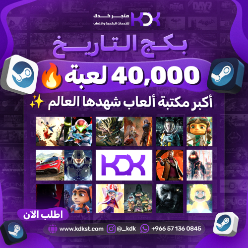بكج التاريخ +40000 الف لعبة PC