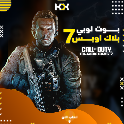 بوت لوبي بلاك اوبس 7
