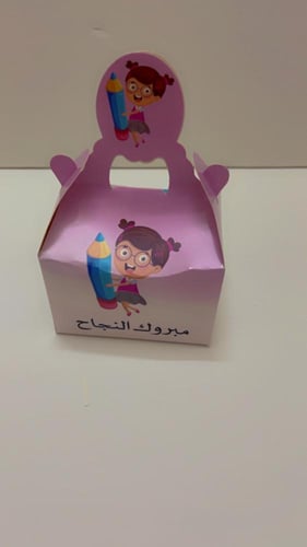 علب هدايا النجاح