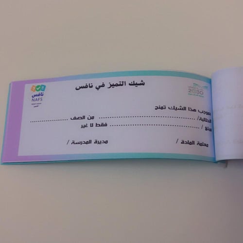 شيك التميز في نافس -50 ورقة