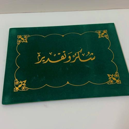 شهادة شكر مخمل مقاس A4 مع الكتابة من الداخل