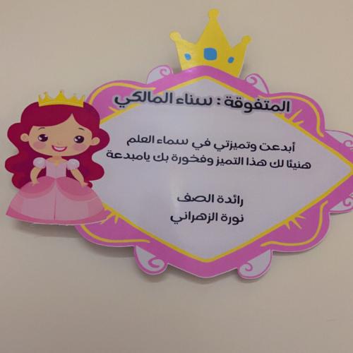 شهادة شكر ثيم اميرة