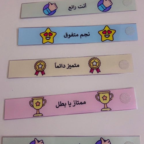 اساور التشجيع بالحبة