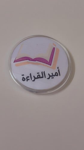 بروشات تشجيعية ( تتغير نوعية البروشات حسب المتوفر...