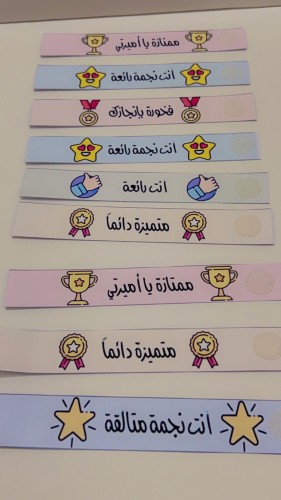 اساور التشجيع بالحبة