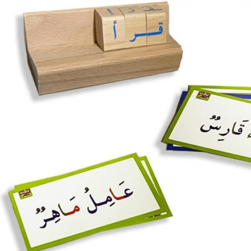 مكعبات الحروف العربية مع الحركات