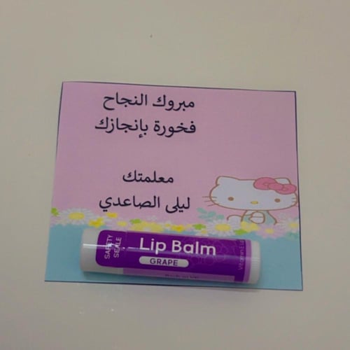 توزيعات مرطب شفاه مع إمكانية تغيير العبارةر