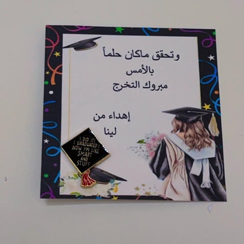 توزيعات بروش التخرج مع امكانية كتابة عبارة