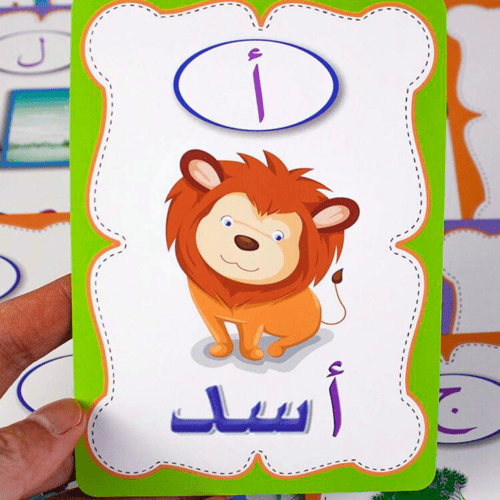 بطاقات الحروف العربية