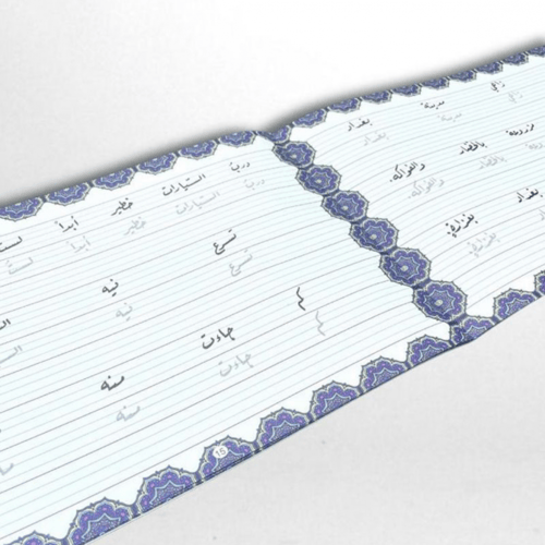 سلسلة تدريبات خط الرقعة -3 كتب