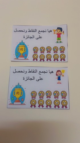 50 بطاقة تشجيعية