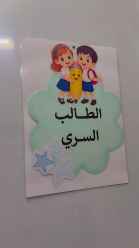 الطالب السري