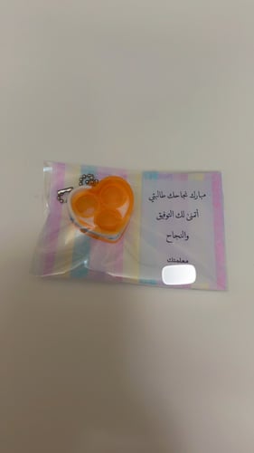 هدايا النجاح -بوبيت