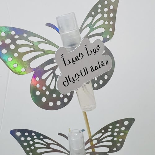 توزيعات باقة الفراشات-30 حبة مع إمكانية تغيير العب...