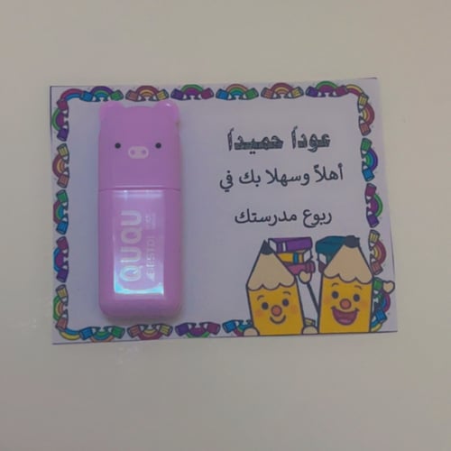 توزيعات قلم هايلايتر بالحبة مع امكانية التصميم حسب...