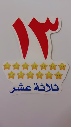 بطاقات الأرقام -20بطاقة