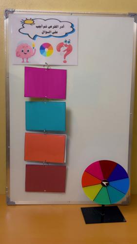 قرص ملون مع بطاقات الاسئلة