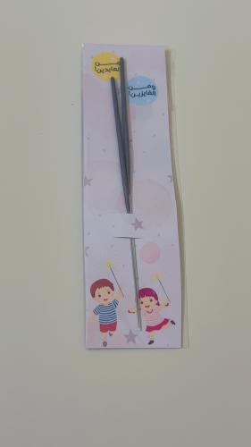 توزيعات نجوم الليل ( يمكن تغيير التصميم حسب الطلب...