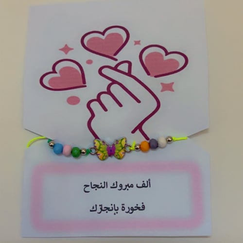 توزيعات أساور بالحبة