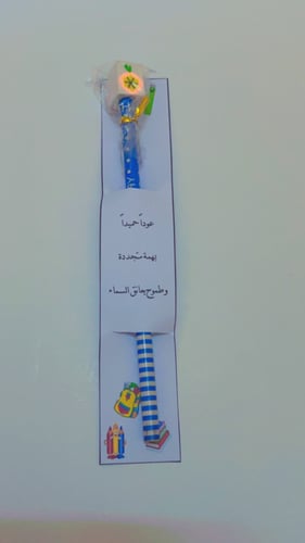 توزيعات أقلام رصاص -بالحبة