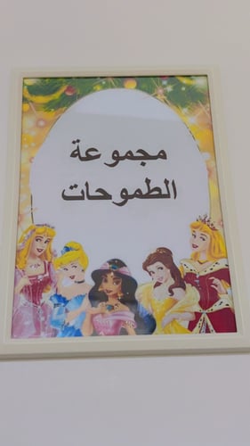 اسماء المجموعات التعاونية _ تصميم أميرات ديزني(بال...