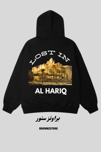 Al hariq Hoodie