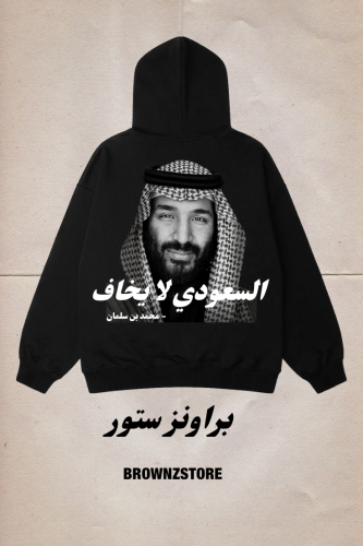 MBS Hoodie