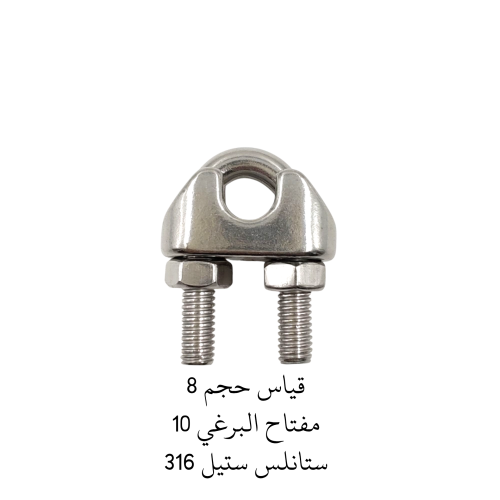 رباط قياس 8 ستانلس ستيل 316