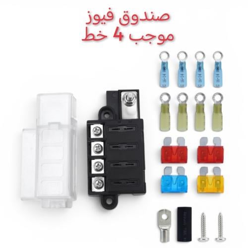 صندوق فيوز موجب 4 خط صف