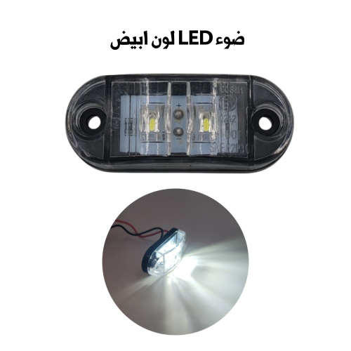 ضوء ممر LED لون ابيض LL-2FY