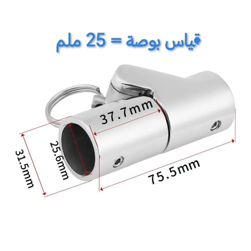 مفصل توصيل انبوب قابل للطي قياس بوصه