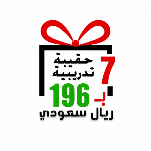7 حقائب تدريبية بسعر 196 ريال