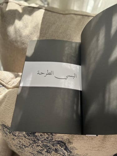 بوكس توديع العزوبية