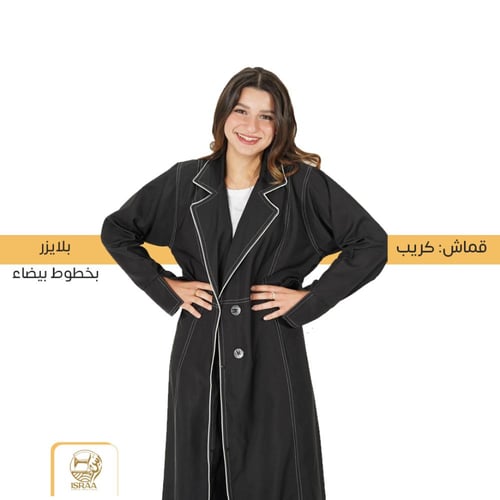 عبايه بلايزر رسمية بخطوط بيضاء