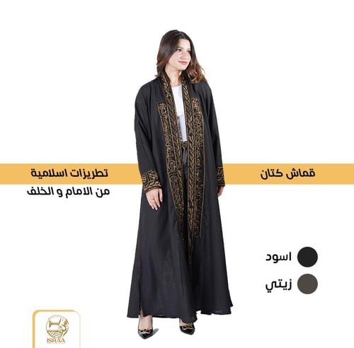 عباية كتان مطرزة