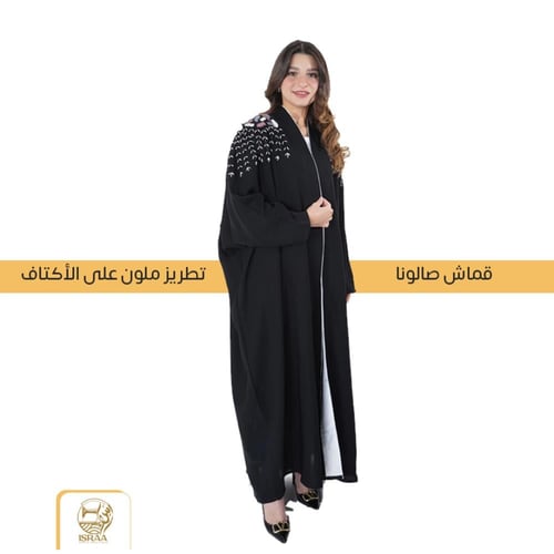 عباية مزينة بتطريز ملون على الأكتاف