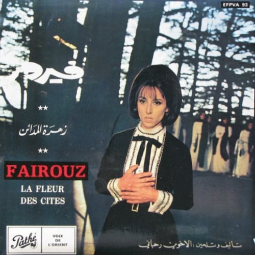 فيروز - زهرة المدائن