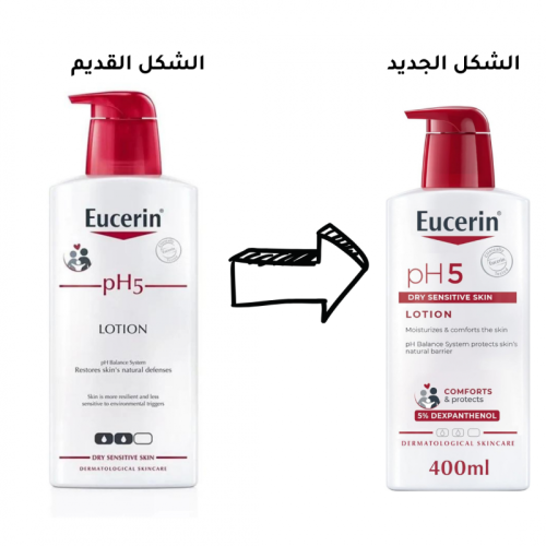 يوسيرين - لوشن PH5