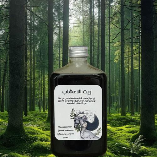 زيت الاعشاب بالقطران مركز