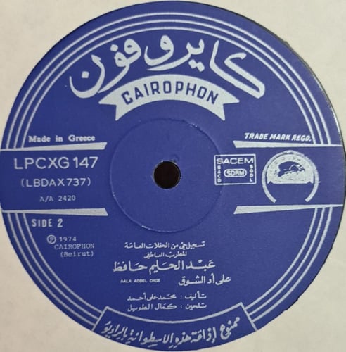 عبدالحليم حافظ - ظلموه / على أد الشوق