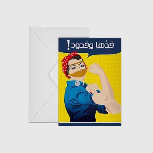 بطاقة قدها وقدود