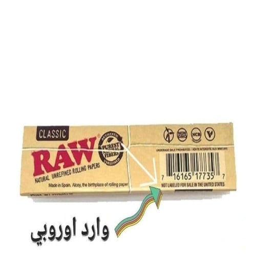 دفتر ورق راو كلاسيك - مقاس كبير كينق سايز