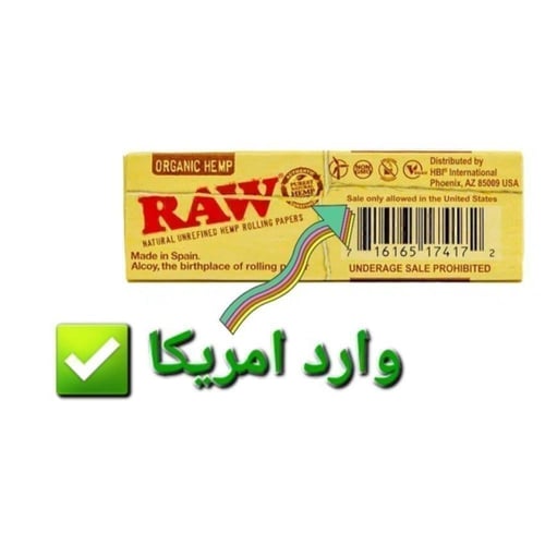كرتون ورق راو اورقانيك ( 24 دفتر ) - مقاس وسط 1 1/...
