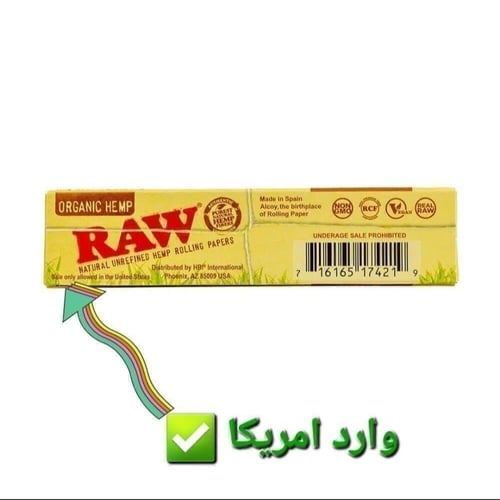 دفتر ورق راو اورقانيك - مقاس كبير كينق سايز