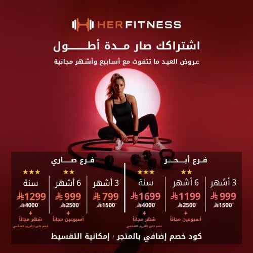 اشتراك العيد عيدك عيدين