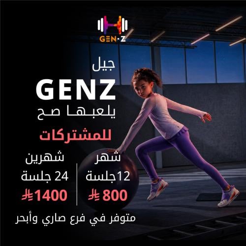 اشتراك الفتيات