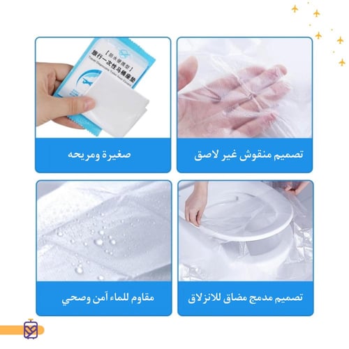 اغطية المرحاض 20 قطعة للسفر