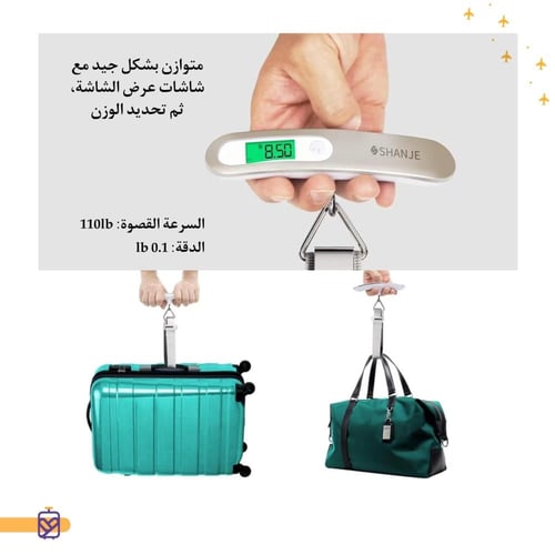 ميزان وزن الحقائب السفر الرقمي 50 كجم
