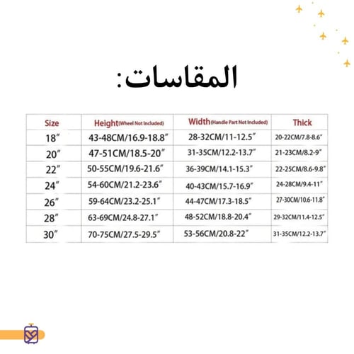 غطاء حماية حقائب السفر شفاف بعدة مقاسات