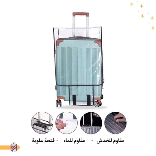 غطاء حماية حقائب السفر شفاف بعدة مقاسات